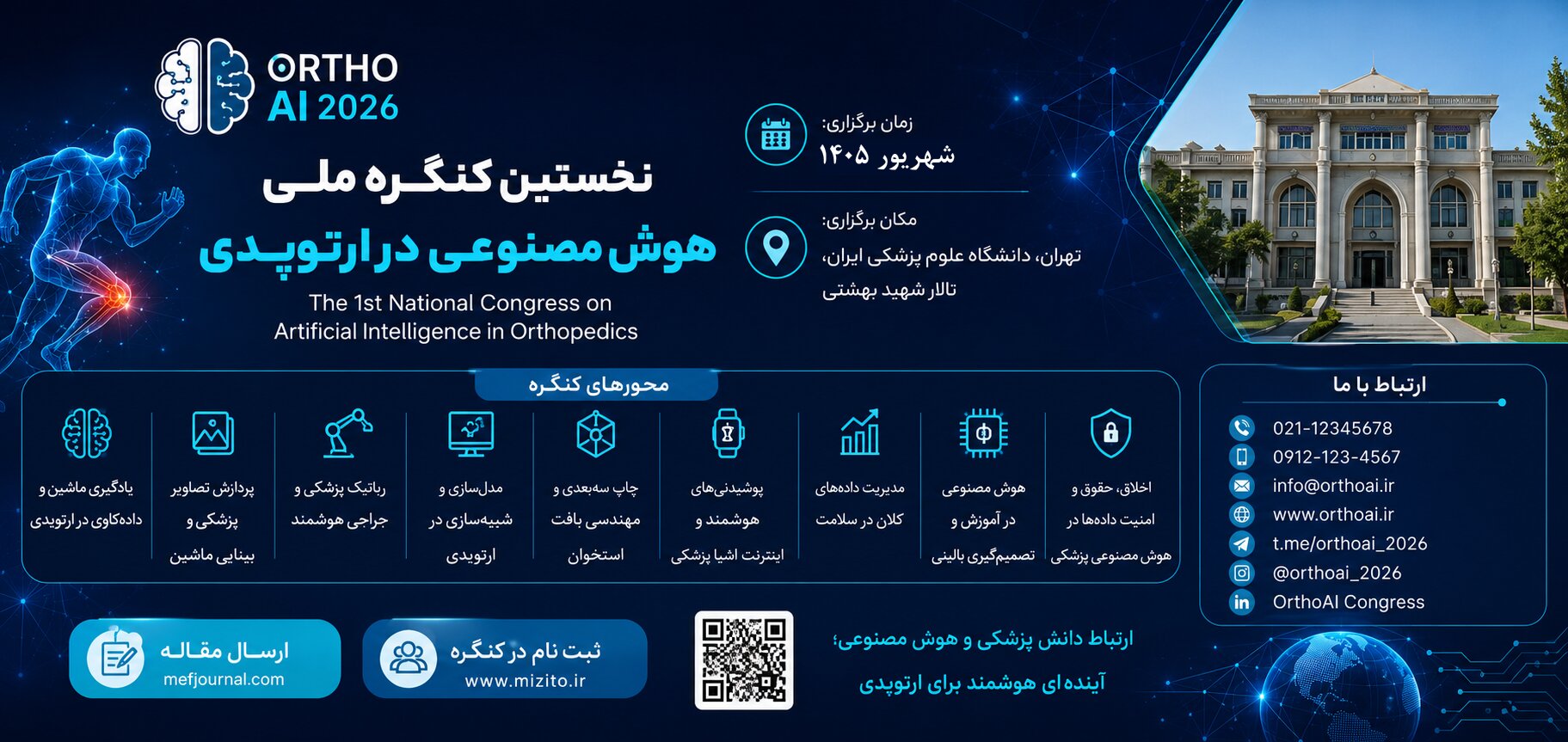 بنر چهارم